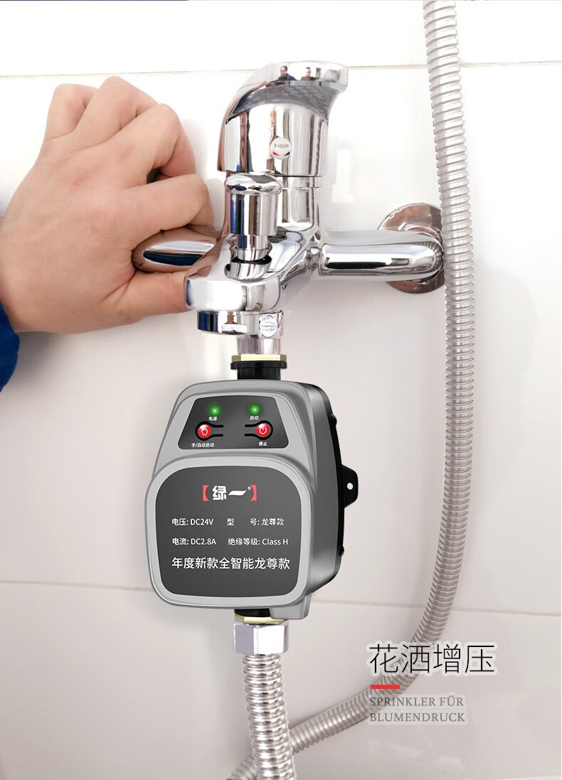 绿一 德国技术热水器增压泵家用全自动轻音自来水太阳能增压器洗澡