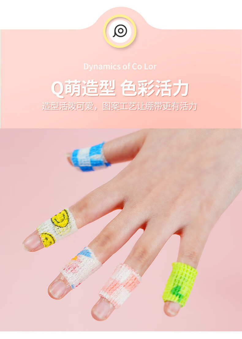 同款护指绷带胶布可爱缠手指保护套护手胶带防磨防茧自粘ins学生写字