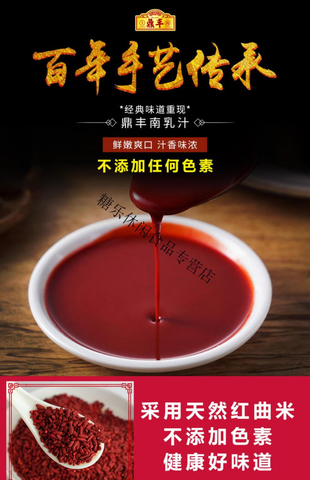上海鼎丰南乳汁560ml红方腐乳汁炖东坡肉红烧肉调料腐乳酱