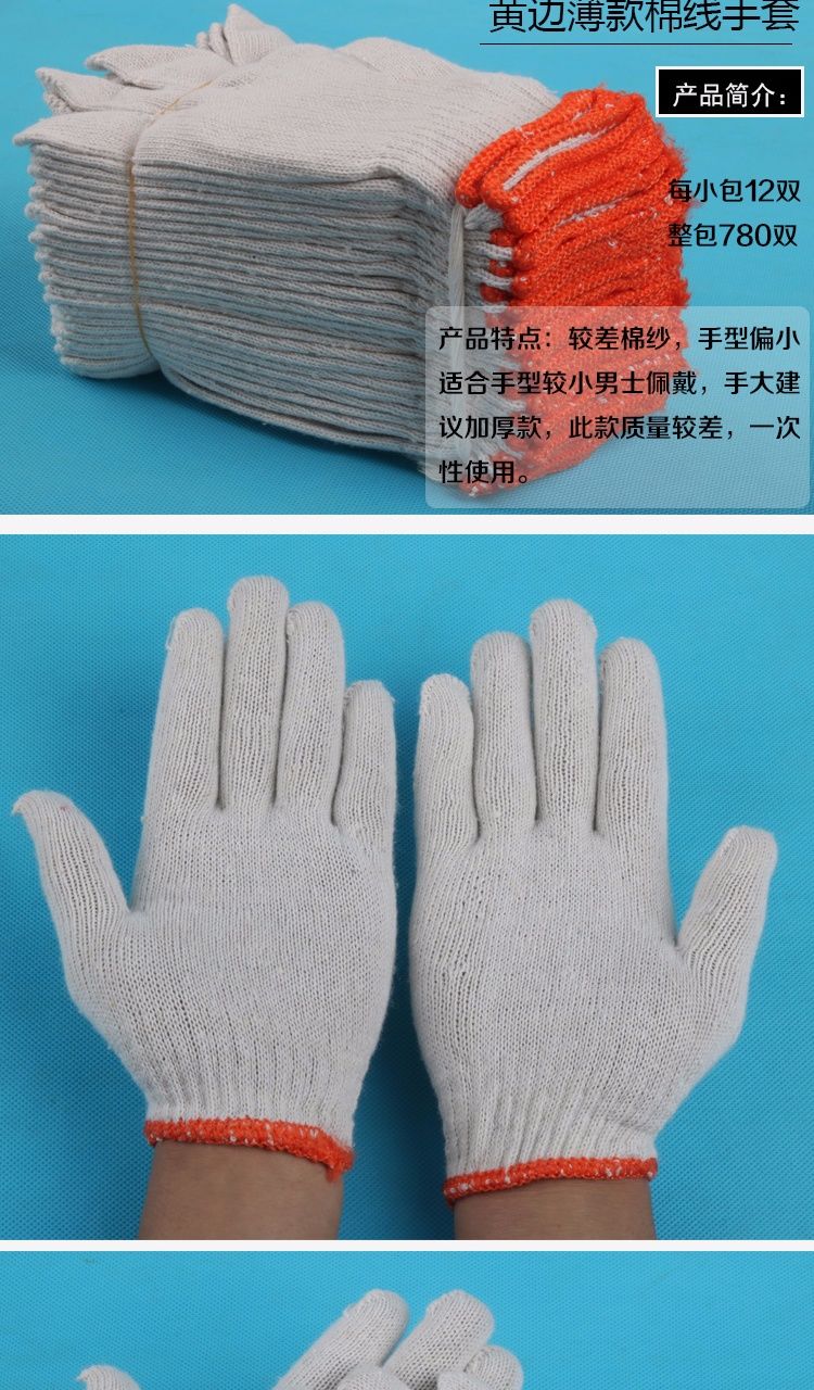 手套劳保棉线手套耐磨加厚尼龙工作手套劳工厂家批发线手套 防滑棉线