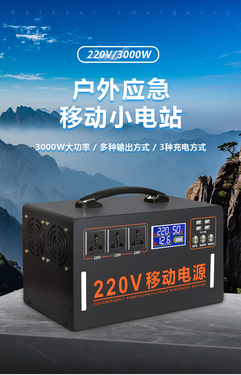 户外移动电源220v便携大容量自驾游露营摆摊电瓶应急备用蓄锂电池 358