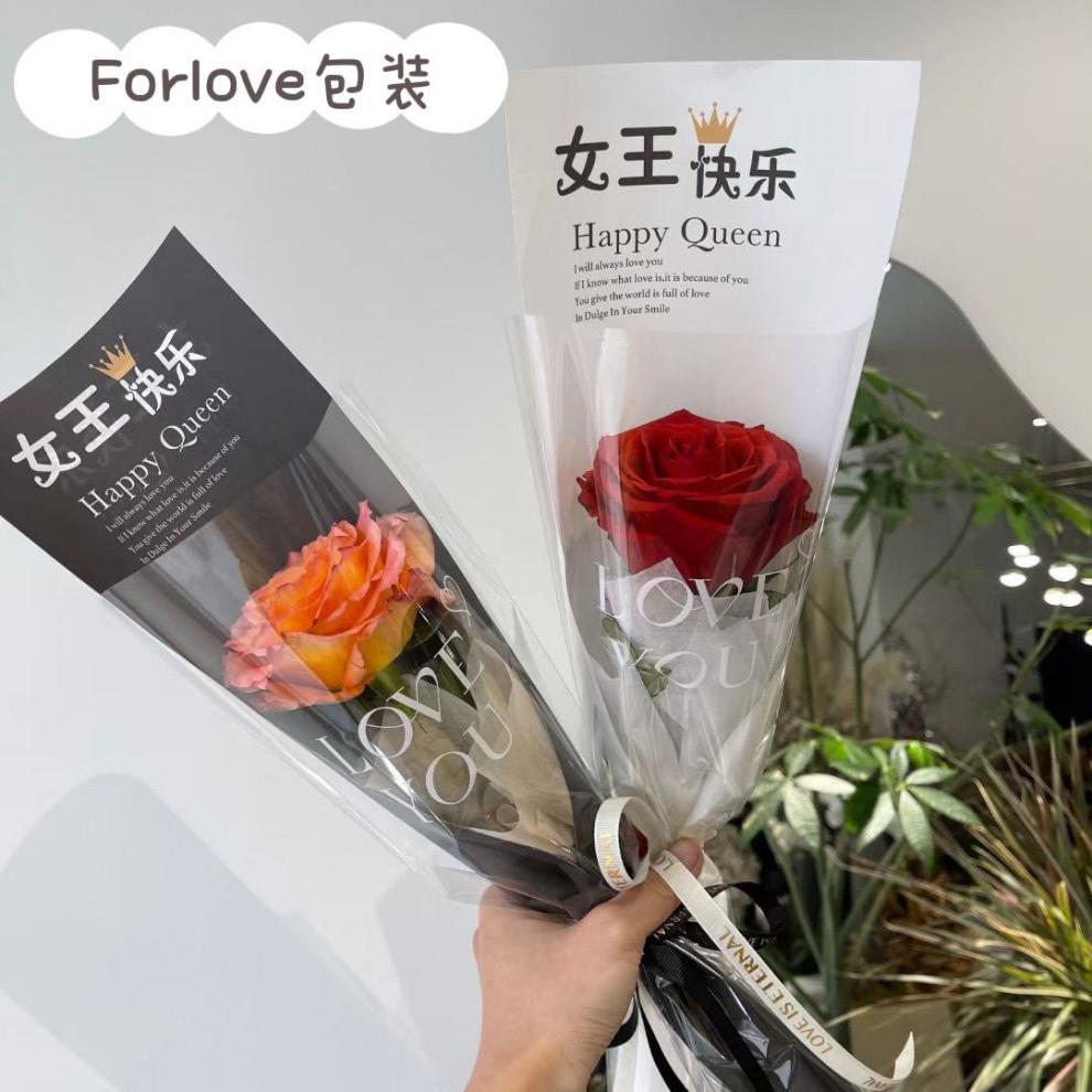 笼趣三八节玫瑰花单支袋女神单支花束包装纸花艺鲜花包花纸材料女王白