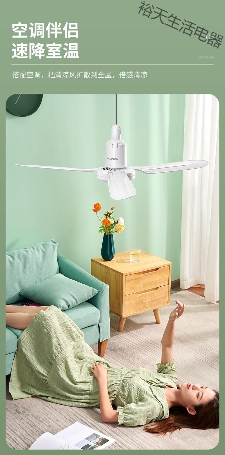 康佳吊扇大风力家用客厅餐厅吊顶风扇宿舍卧室工业塑料吊式电风扇obo