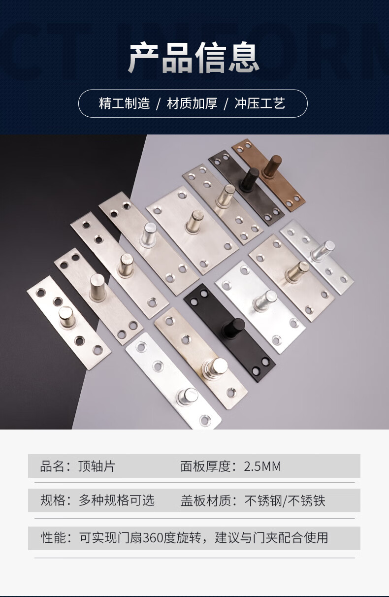 玻璃门顶轴片加长轴上顶轴加宽不锈钢简易门轴天轴地弹簧五金配件sdff