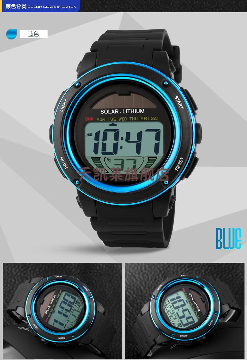 时刻美男士太阳能手表光能户外运动防水个性女学生多功能电子手表
