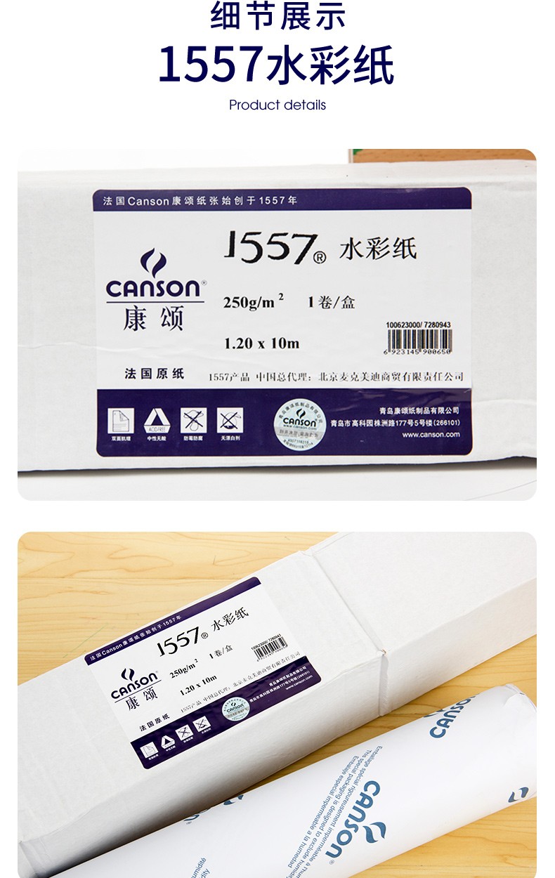 宓蝶法国水彩纸 巴比松200g240g300g卷装水彩纸 1557卷筒水彩纸粗纹