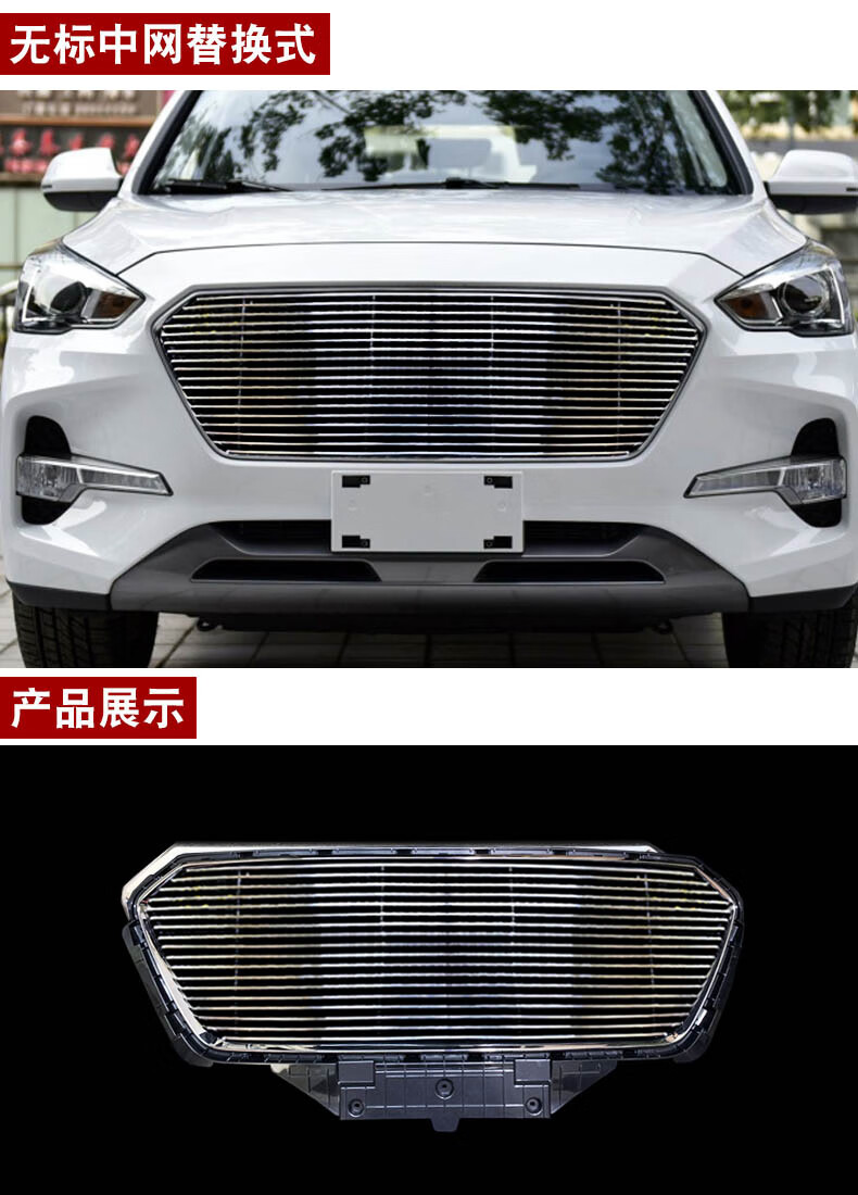 汽车前脸格栅改装配件防护亮条汽车装饰件 17-18款哈弗m6中网(不含标)
