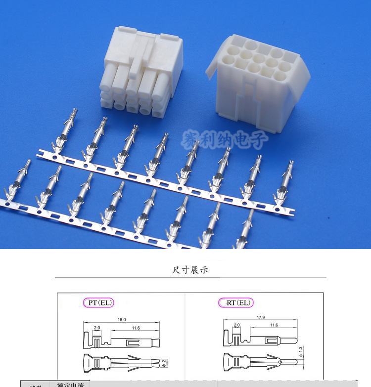 公母对插45mm间距el田宫型插头插座接插件端子空中对接连接器2p一套价