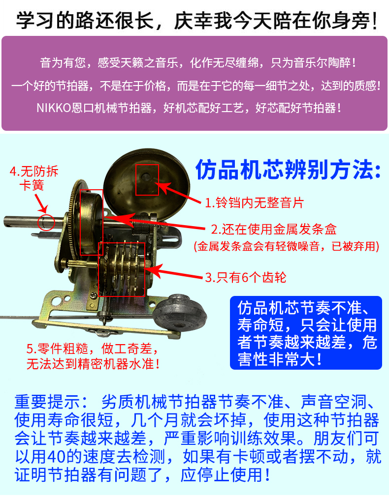 日本尼康节拍器 日本机芯nikko尼康恩口机械节拍器钢琴考级专用吉他