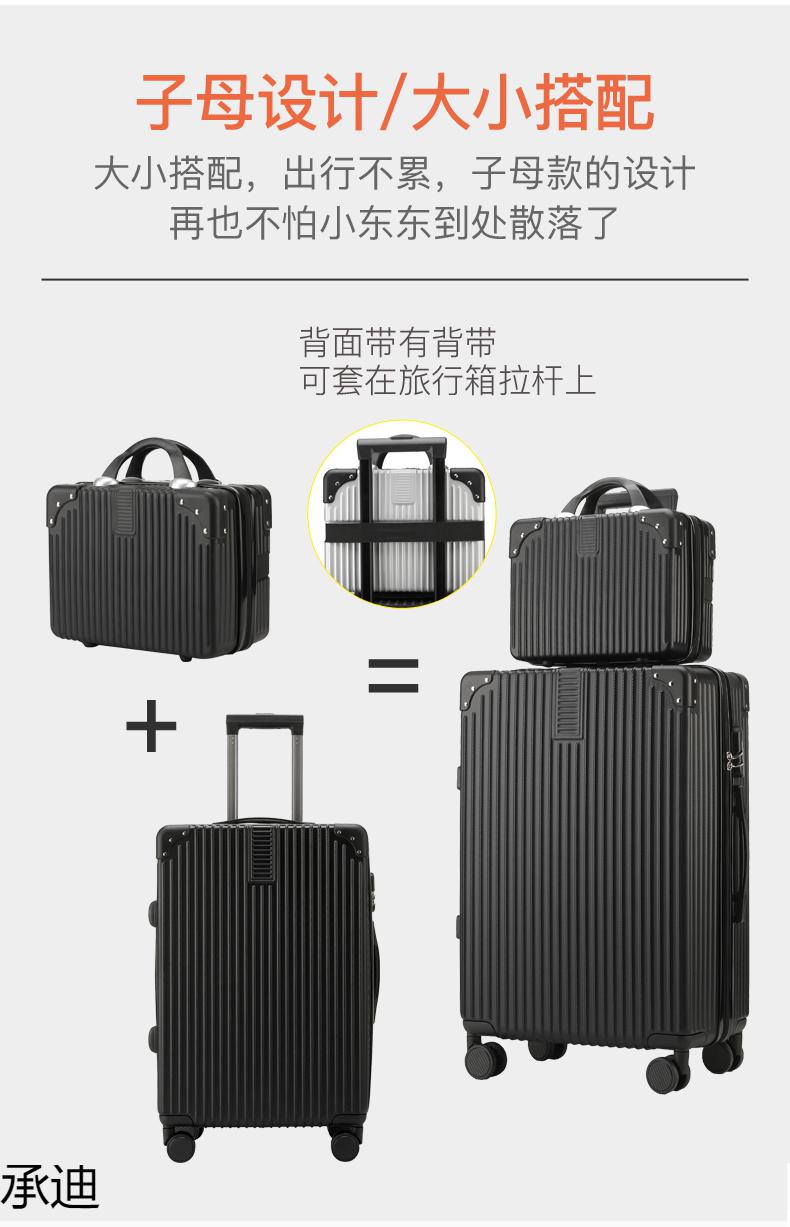 京选优品拉杆箱男24吋行李箱女旅行箱大容量2026子母密码皮箱子结实