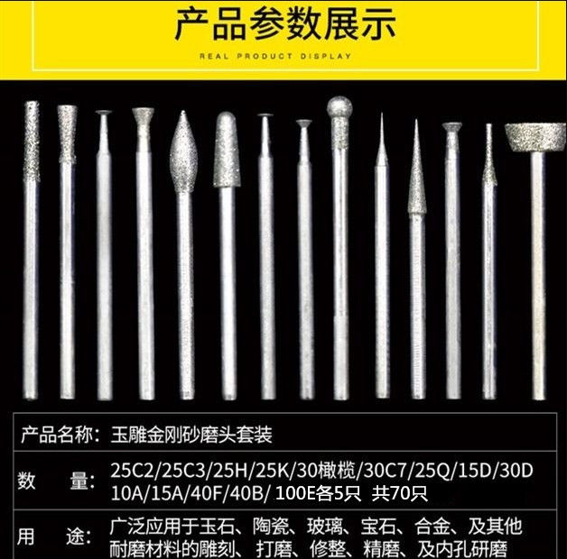 班爵 金刚砂磨头套装金刚石玉雕工具原石打磨去皮翡翠开窗电动磨针