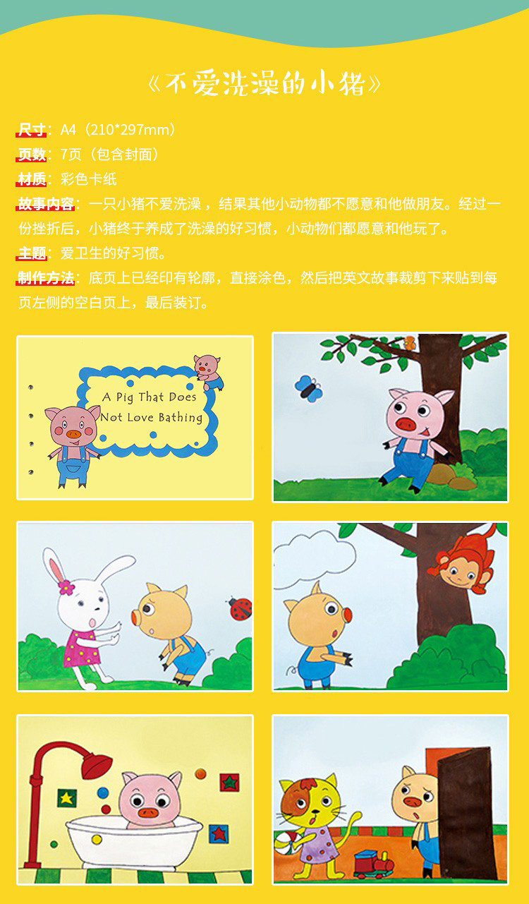 英语手工绘本制作儿童自制diy材料包小学生英文书本卡纸教具三年级爱