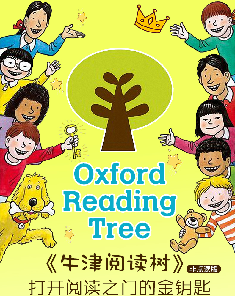 系列自选牛津阅读树绘本oxfordreadingtree牛津树1级别4定价22元