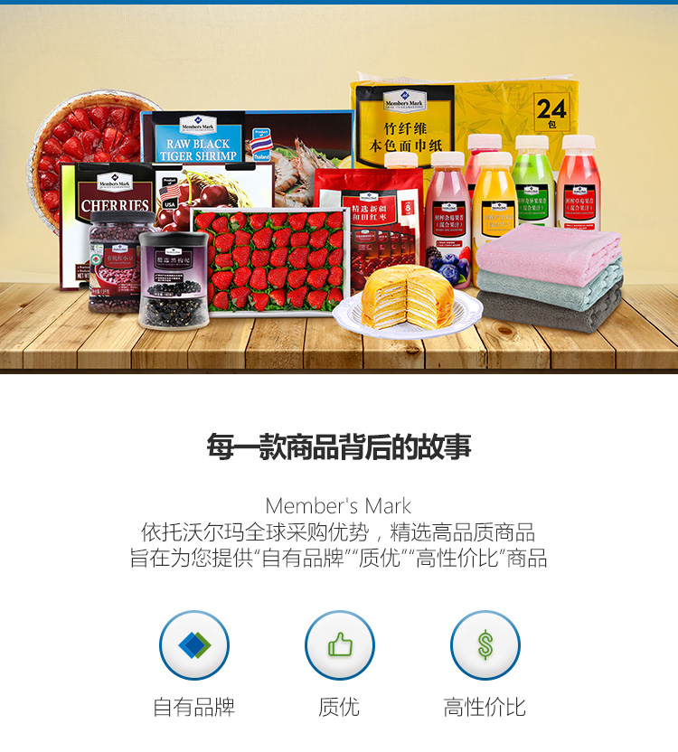 Members Mark MM红香妃葡萄干.35GX20.