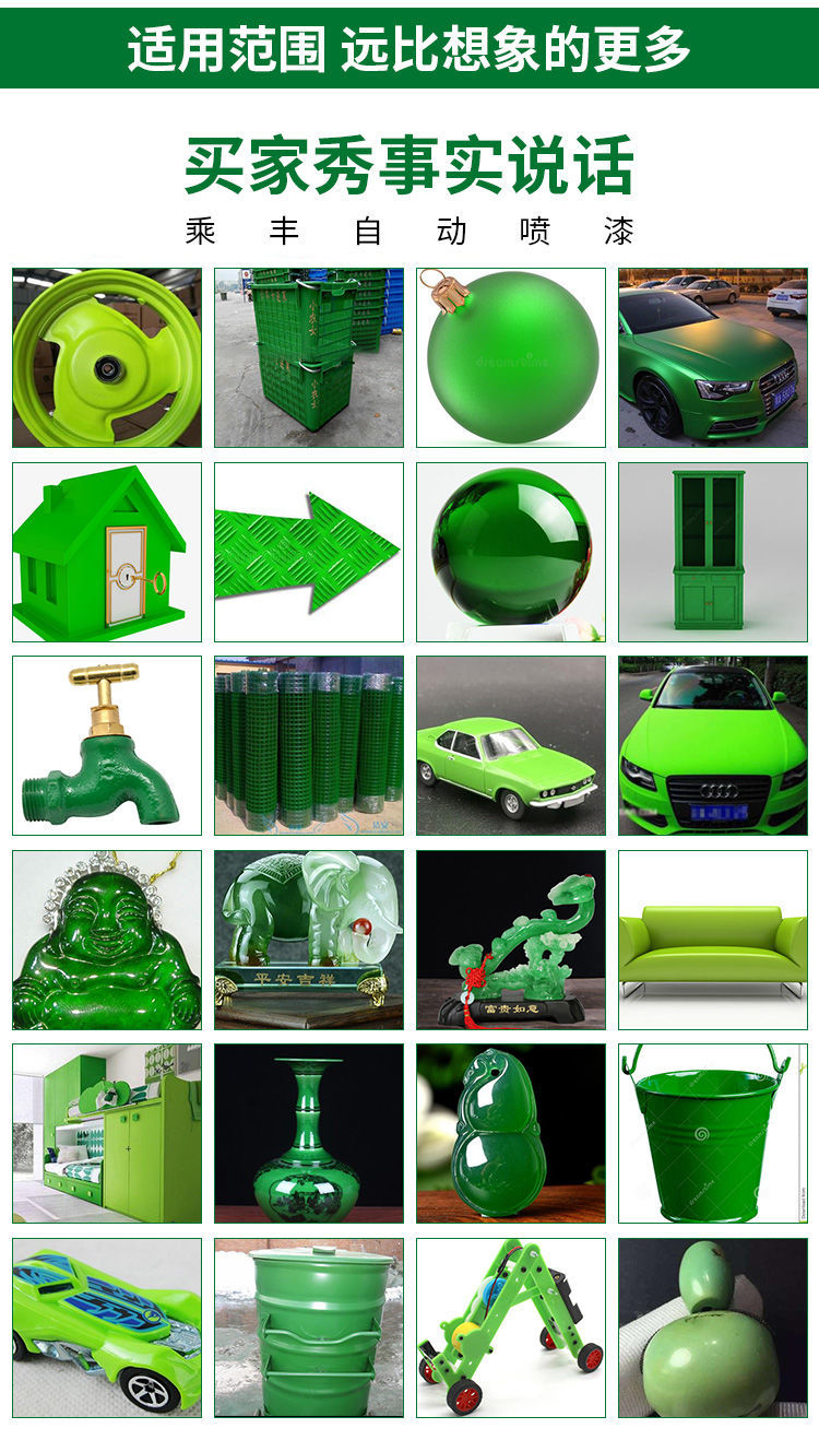 绿色自喷漆不掉色汽车修补漆防锈金属漆家具木器油漆改色涂鸦450ml大