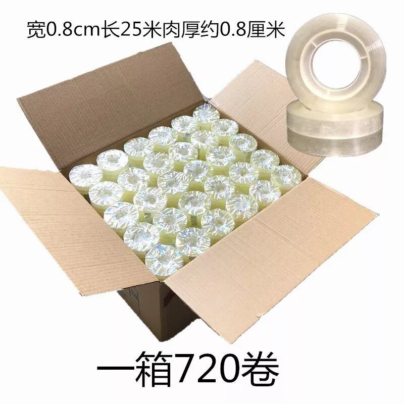 4，【精選】透明小膠帶文具膠帶膠紙膠佈透明膠帶寬08-1-1.2-1.5厘米 寬0.8厘米長25米(一筒12個)