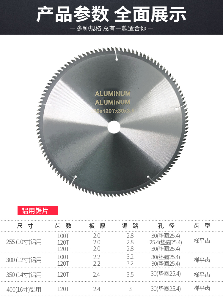 4/6/7/9/10/14/12寸木工锯片圆盘无尘锯切割机电圆锯 eg直径250mm(10