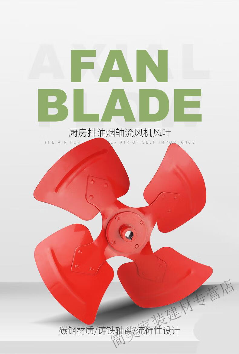 sf轴流风机风叶加厚通风机扇叶铸铁风叶片工业风扇叶片风机叶轮2
