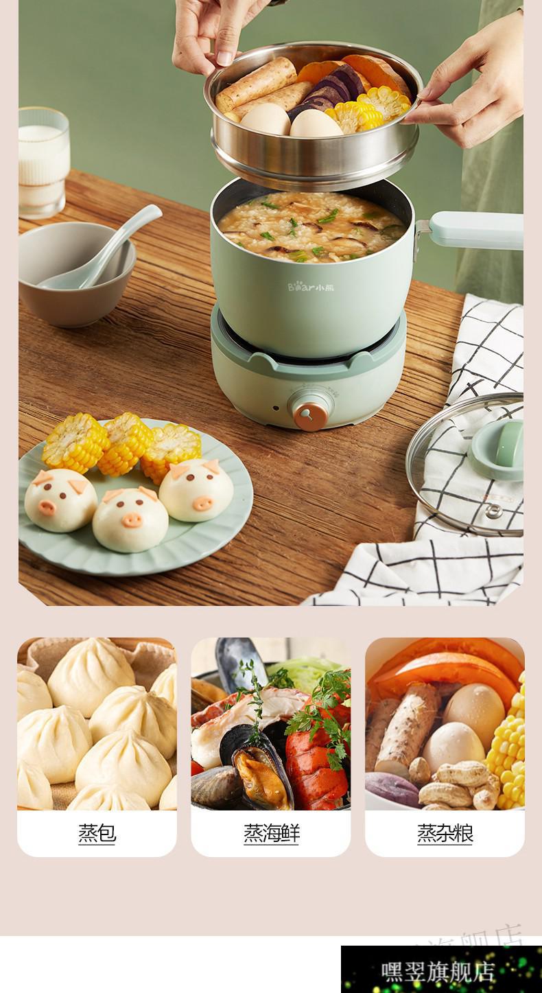 小熊奶锅小熊分体式电煮锅小型宿舍学生锅寝室家用多功能迷你小电锅