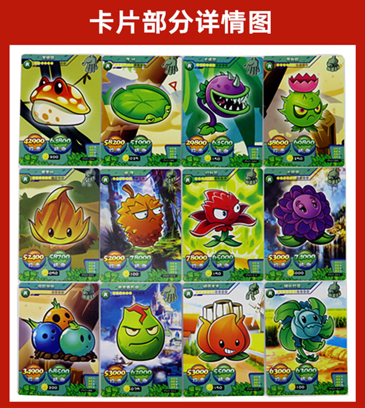 植物大战僵尸卡片经典版收藏册sp稀有卡ur金卡对战游戏卡牌 植物大战