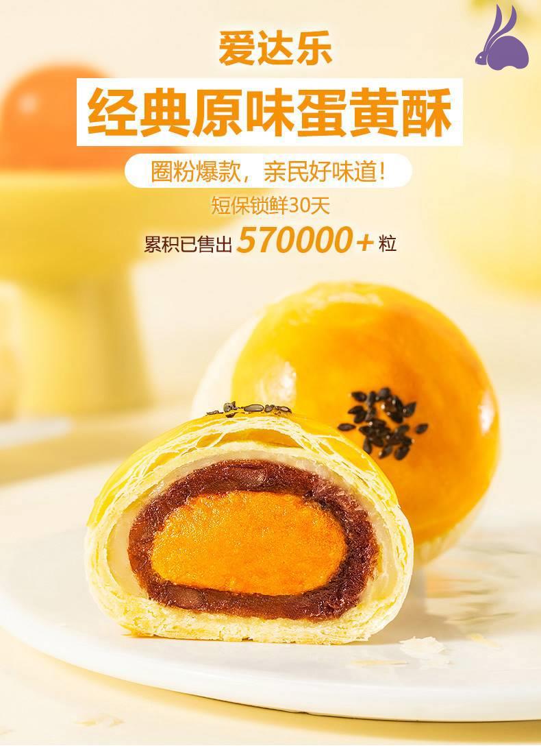 猫村长 爱达乐蛋黄酥面包整箱早餐雪媚娘夹心红豆沙馅料礼盒单独包装
