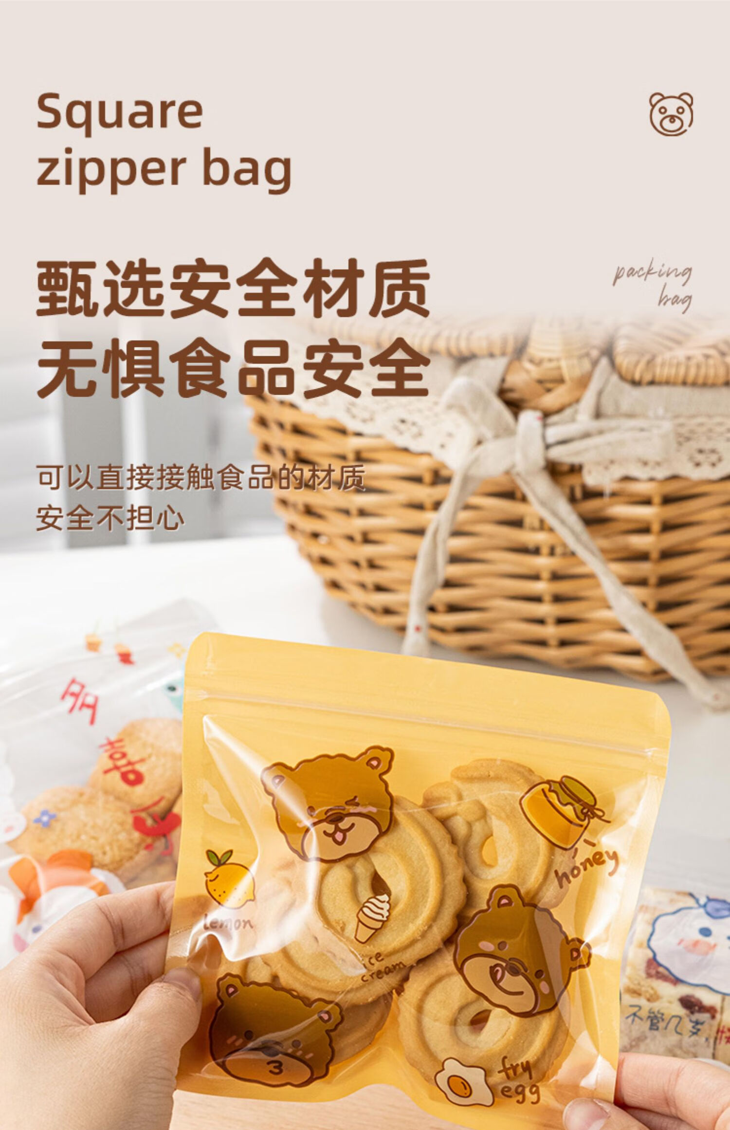 饼干袋饼干包装袋可爱卡通雪花酥袋子烘焙曲奇分装小糖果零食自封密封