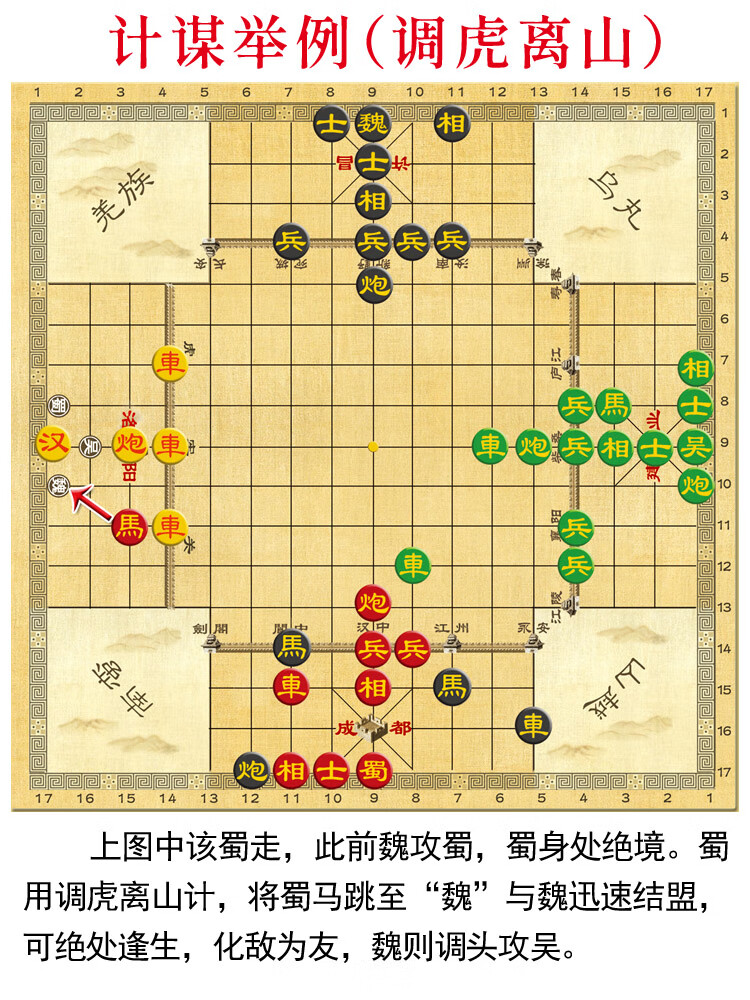 三人象棋 三国演弈棋三人象棋三国演义高智商游戏少儿棋类桌游xlt