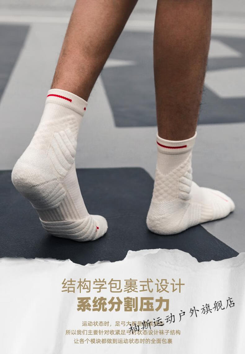滕讯体育nba专营斗牛实战篮球袜男夏季美式中筒袜透气毛巾袜精英运动