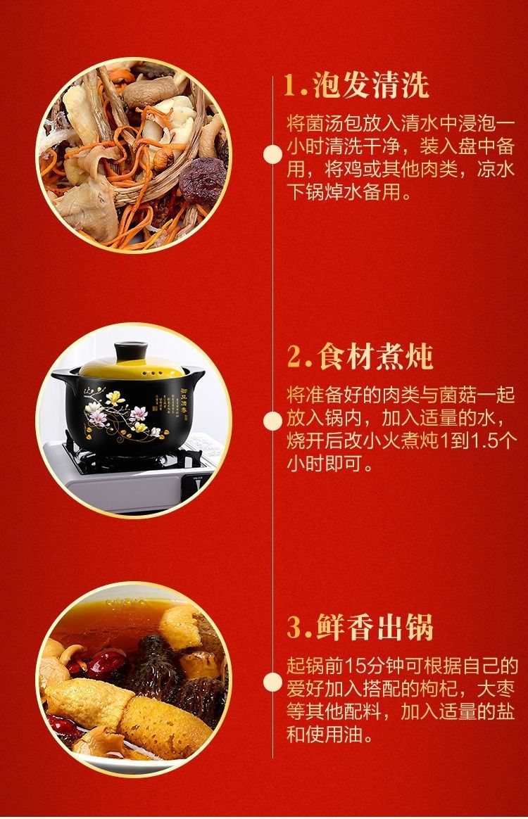 香菇七彩菌汤包煲汤食材云南特产竹荪虫草花羊肚菌姬松茸煲汤 龙觇