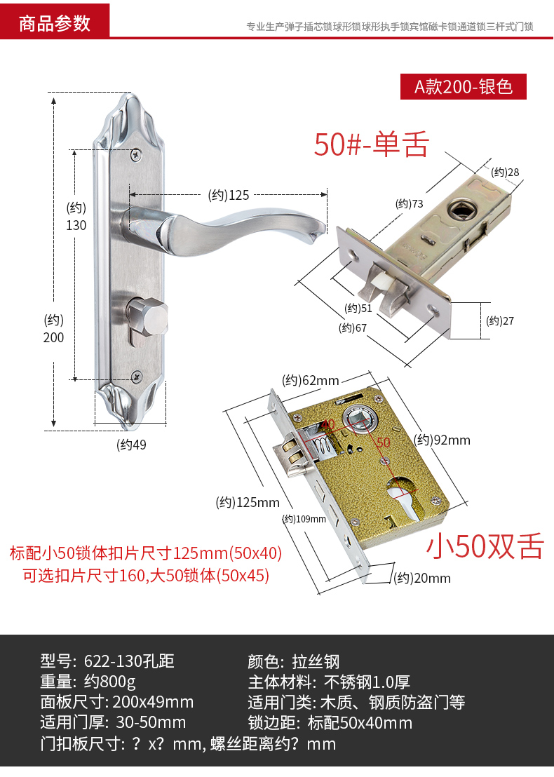 不鏽鋼家用臥室房間門把手柄免改孔鎖具鎖子通用型室內門鎖 雙舌可調