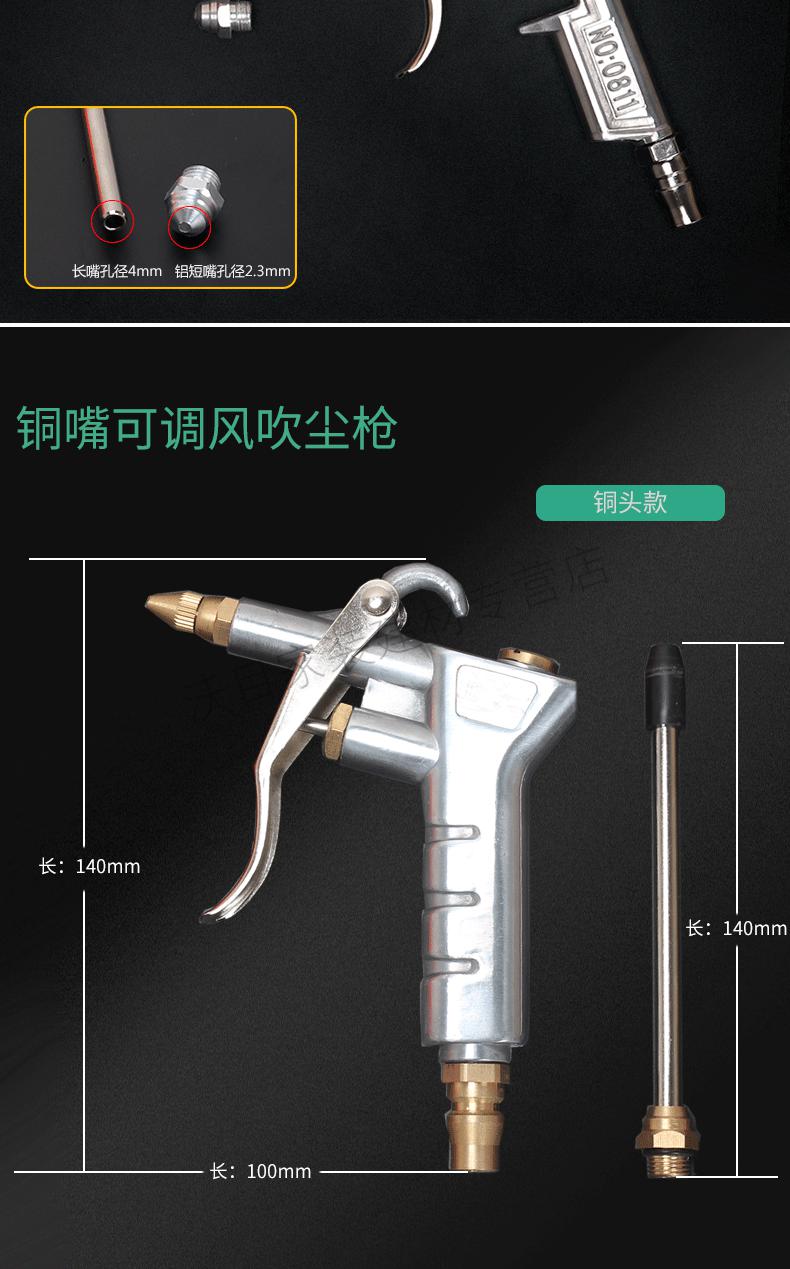 高压气步抢气动工具吹气抢气泵除尘空压机灰尘喷气吹尘风枪铜头吹尘枪