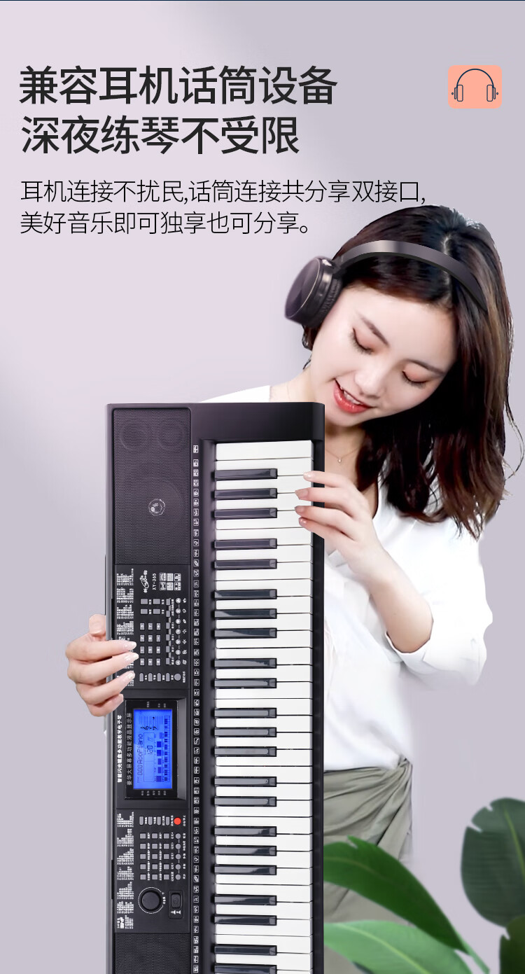 新韵智能61键电子琴儿童成年人初学者入门幼师专用多功能琴88365黑色