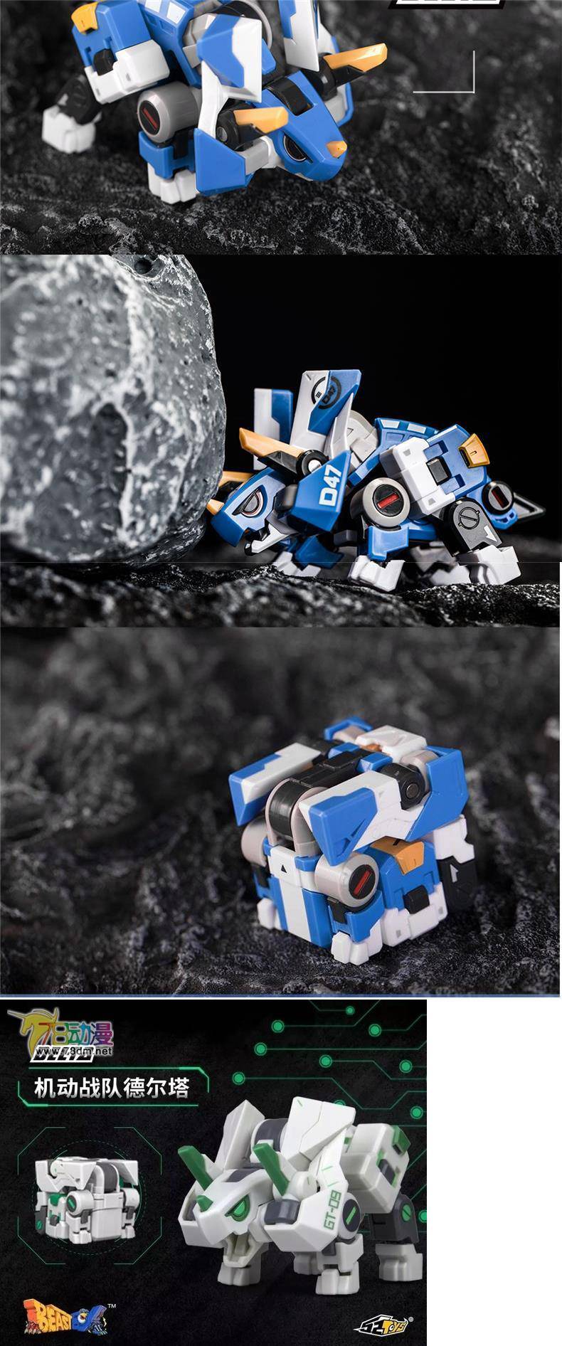 猛兽匣德尔塔 52toys猛兽匣三角龙德尔塔bb-05变形玩