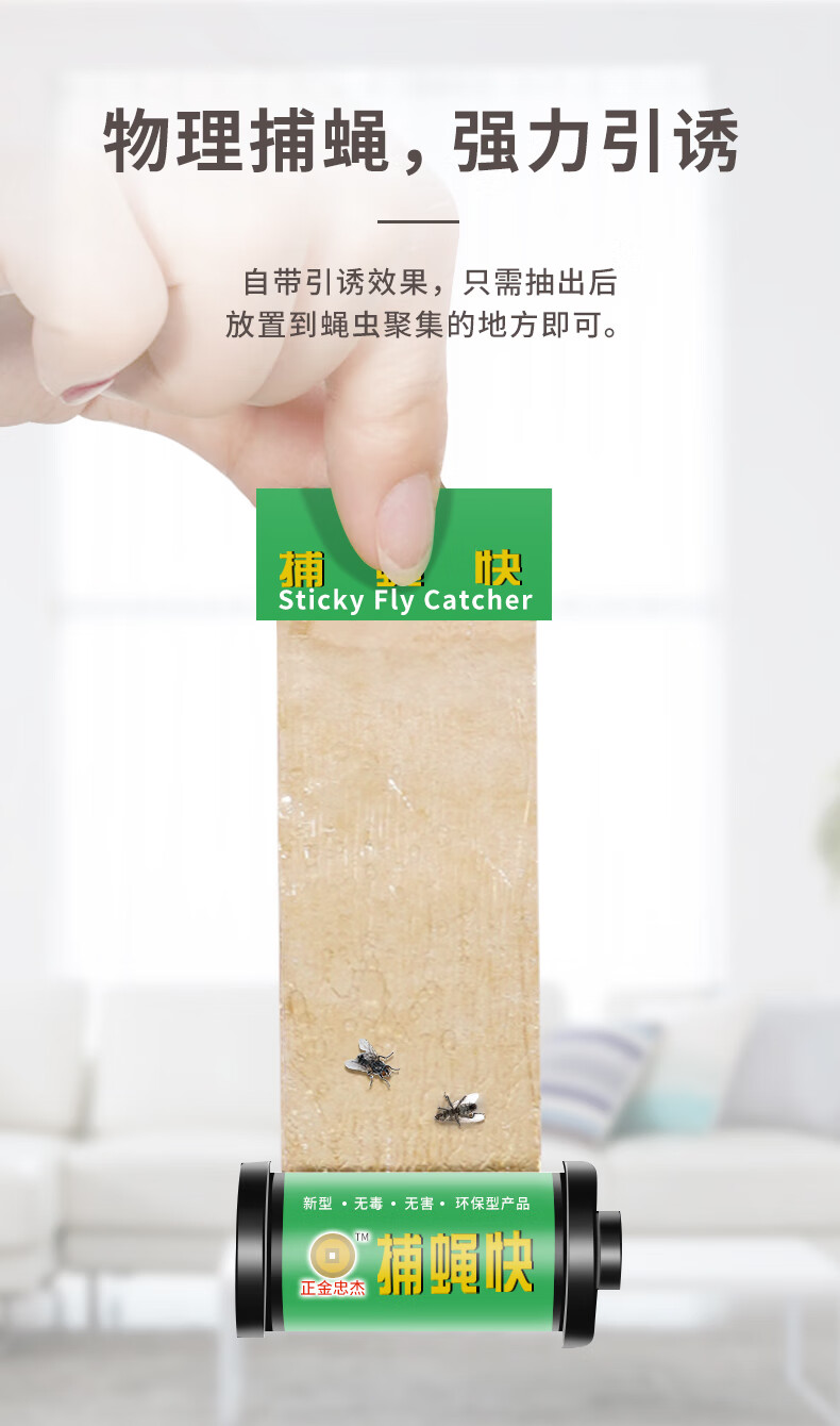 粘蚊子贴纸苍蝇贴粘蝇纸强力粘蝇彩带条诱杀沾蝇子板灭蚊神器一扫光