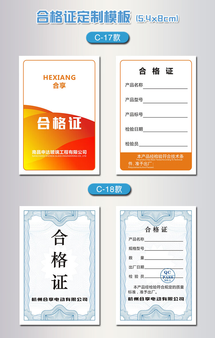 合格证标贴产品合格证定制通用标签纸卡制作吊牌定做食品贴纸不干胶