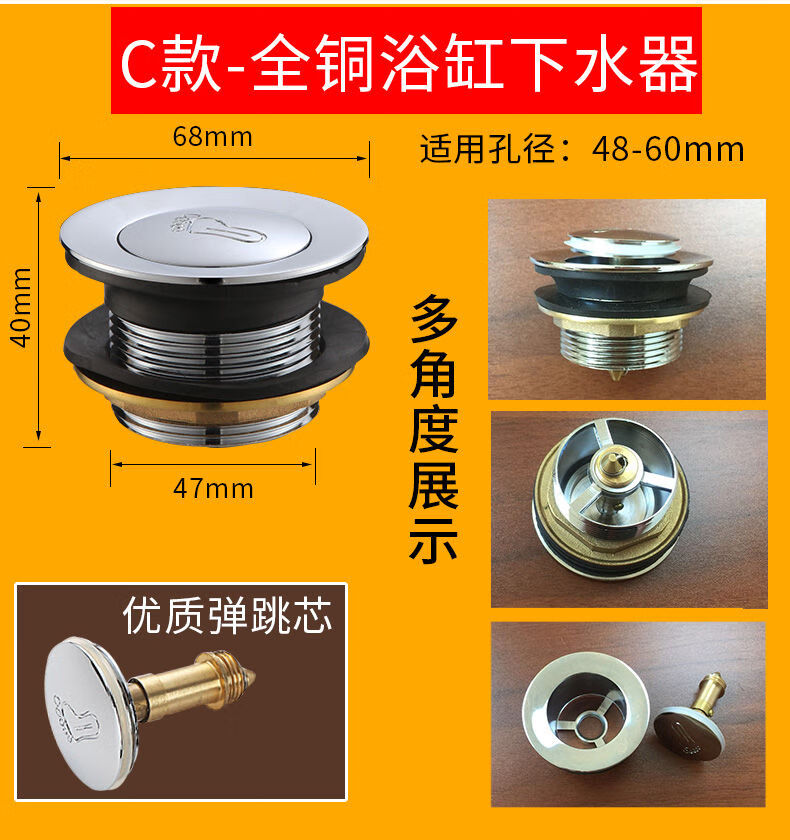 全铜浴缸下水器弹跳芯浴室淋浴房木桶脚踏式塞子配件浴缸排水器管a款