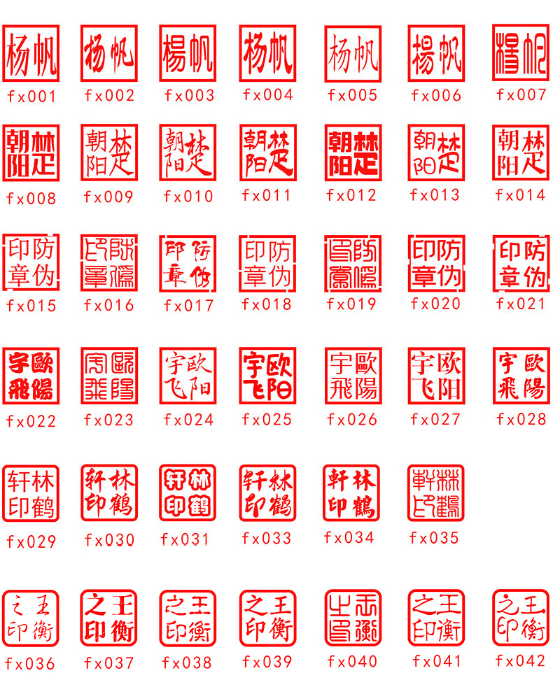 毕业季纪念品礼物印章定刻姓名定制个人定做书法名字留念 印面尺寸1