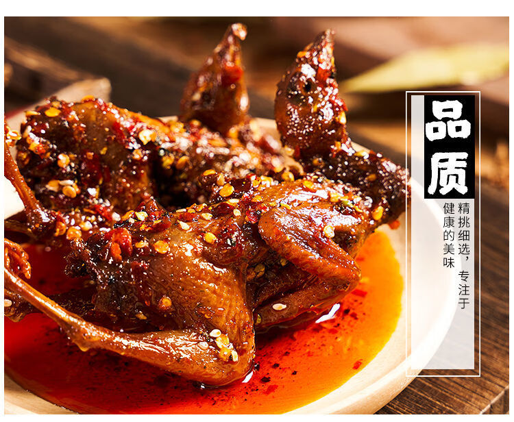 辉导 麻辣鹌鹑四川成都特产小吃零食休闲食品卤味熟食冷吃烟熏鹌鹑