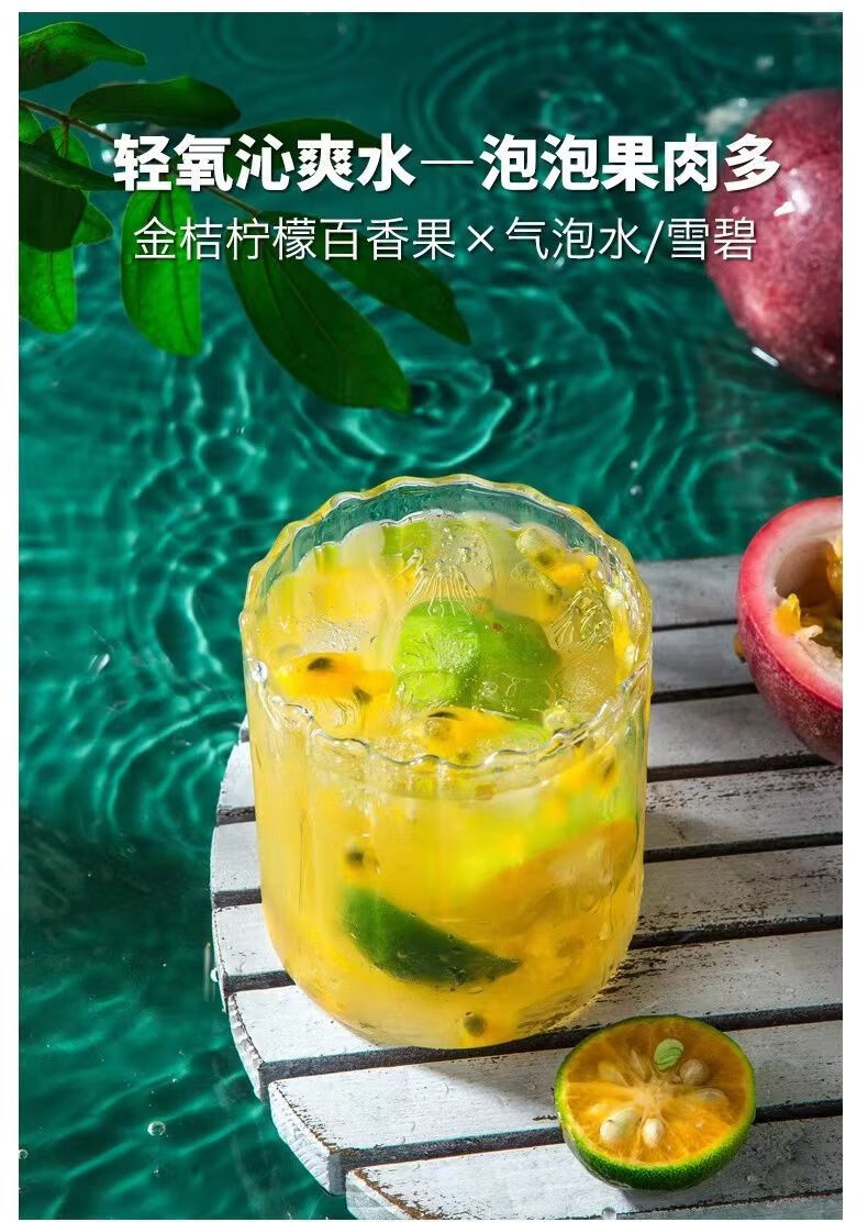 青金桔百香果茶包花茶金橘柠檬片水果茶独立小包装奶茶店网红饮品 (试