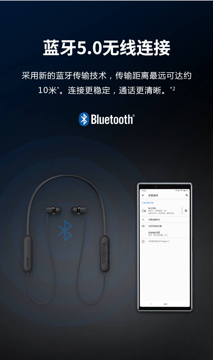 索尼(sony) wi-c200 无线蓝牙耳机双耳挂脖式运动跑步挂耳式 黑色