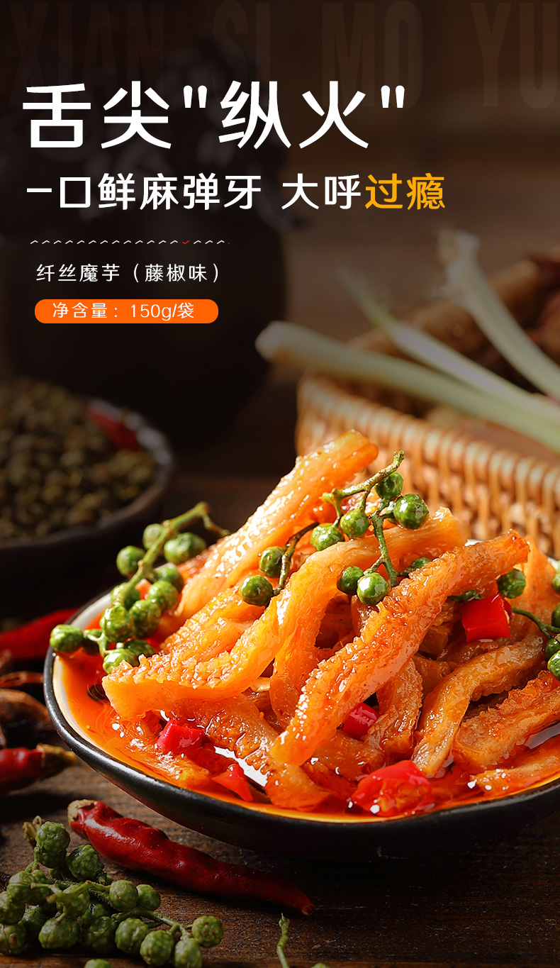 299减180纤丝魔芋香辣味即食魔芋爽素毛肚香辣味麻辣素毛肚休闲零食