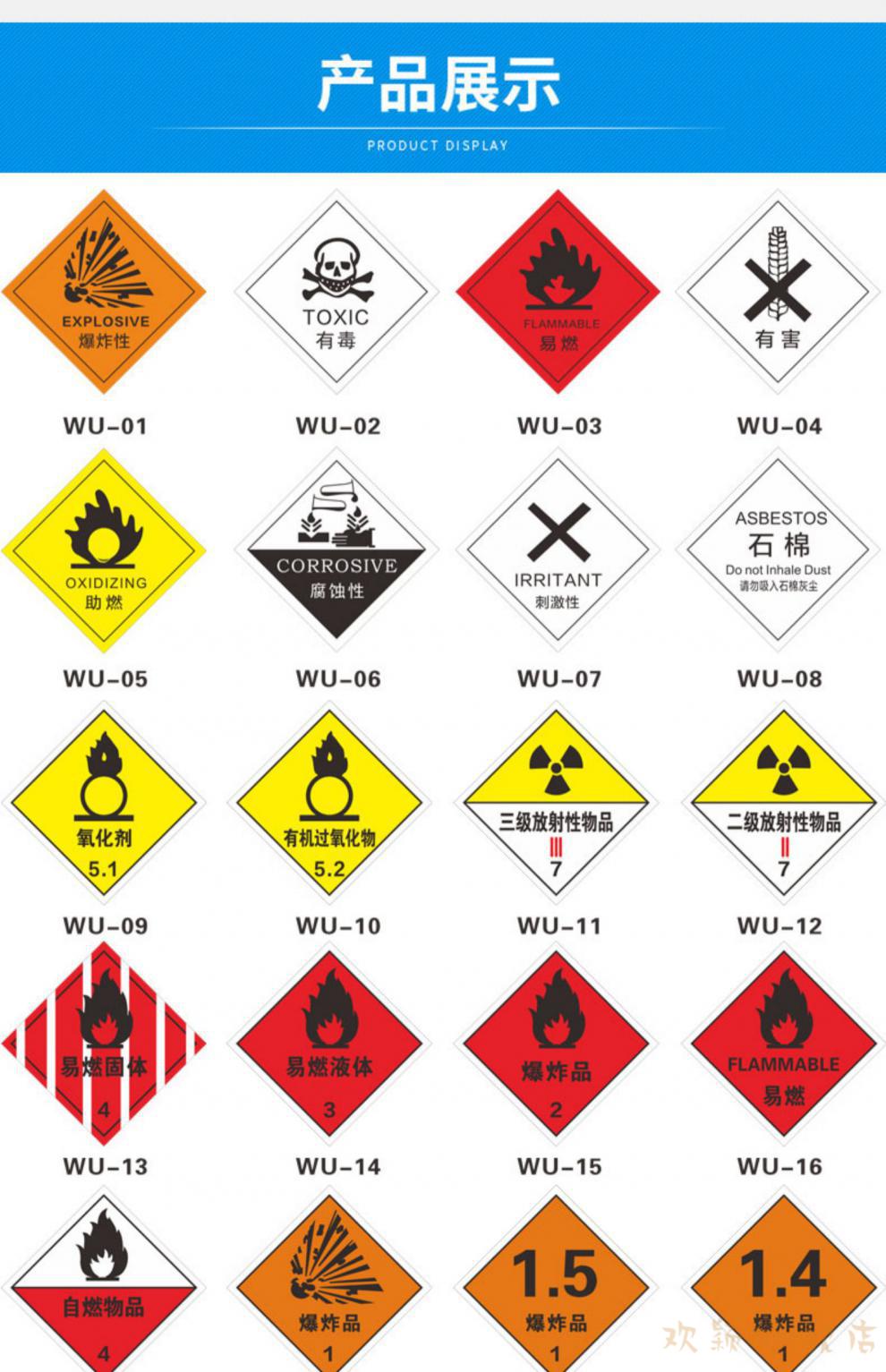 易燃液体标识危险品标牌化学品标识二级标识警示警告危险易燃易爆仓库