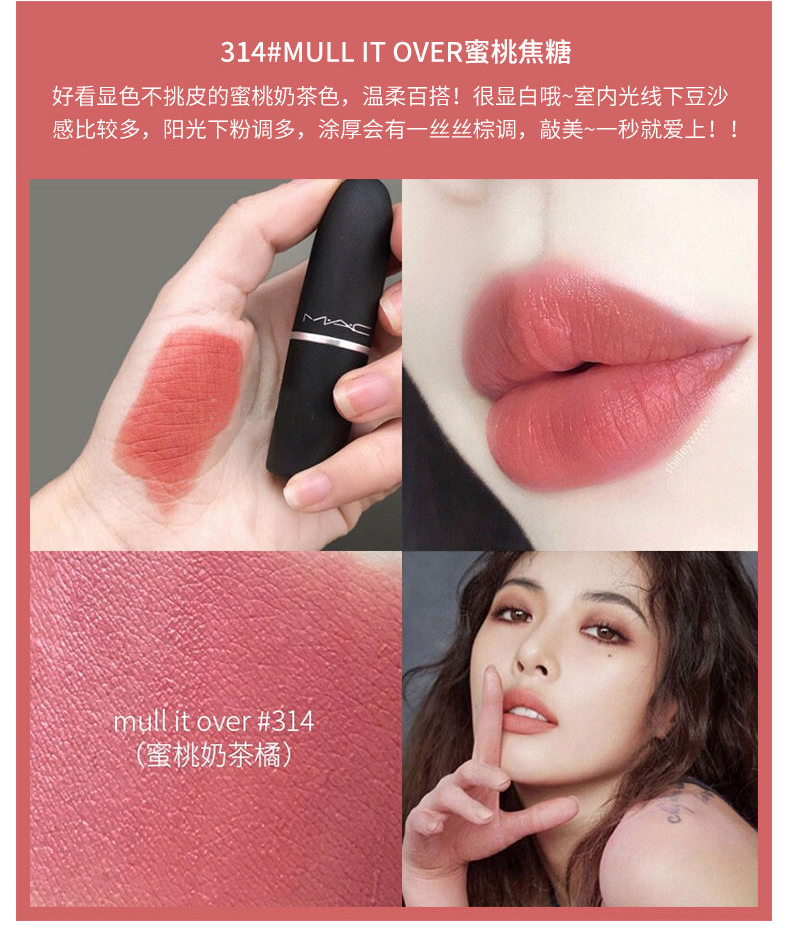 魅可mac尤雾弹口红哑光磨砂唇膏3g316315小辣椒602316新款磨砂泫雅色