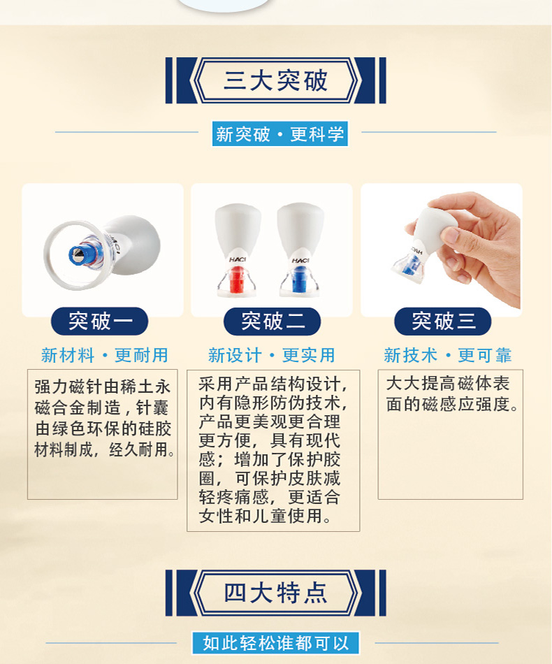 哈慈 五行针拔罐器家用负压真空银针无创伤针灸肩颈椎腰椎腿部祛湿通