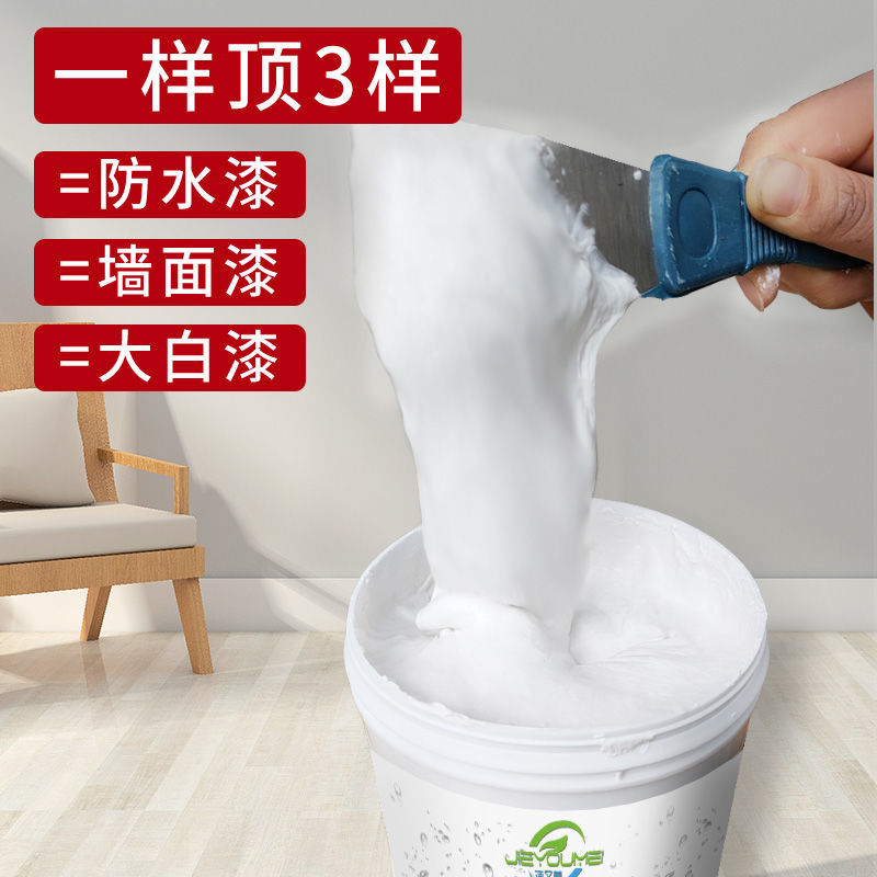 补墙膏补墙膏家用免漆墙面修复白色防水抹墙膏裂缝修复翻新500克升级