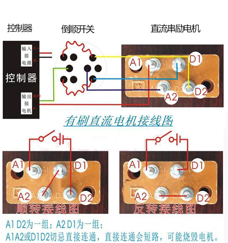 60伏串励电机接线图图片