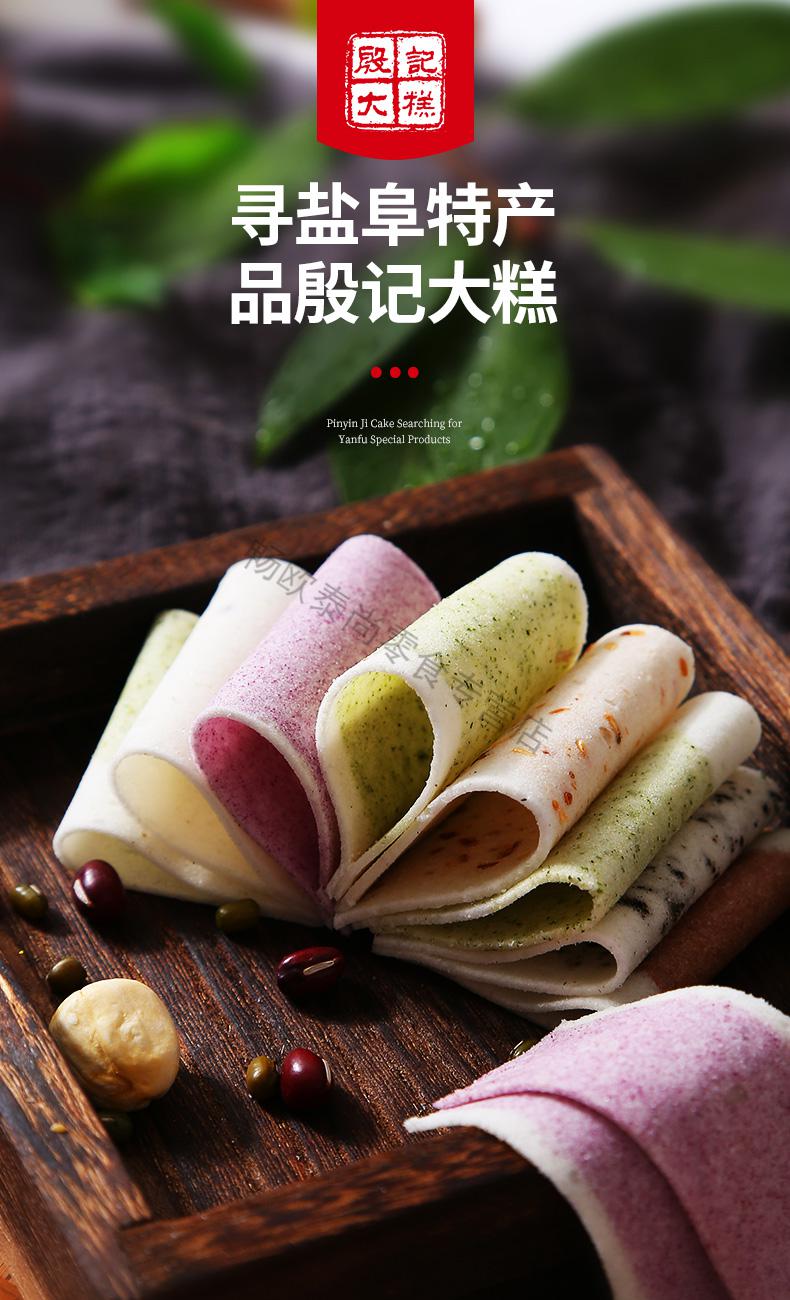 殷记500g云片糕小包装切糕年货零食盐城特产江苏糕点混合口味500g