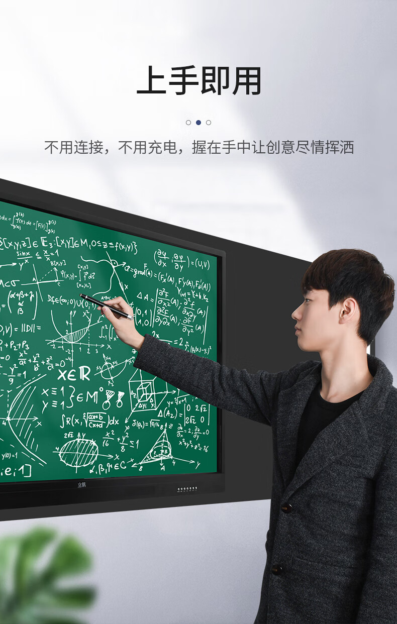 小米mi适用适用希沃电子白板触控笔鸿合智慧黑板触碰笔教室电脑多媒体