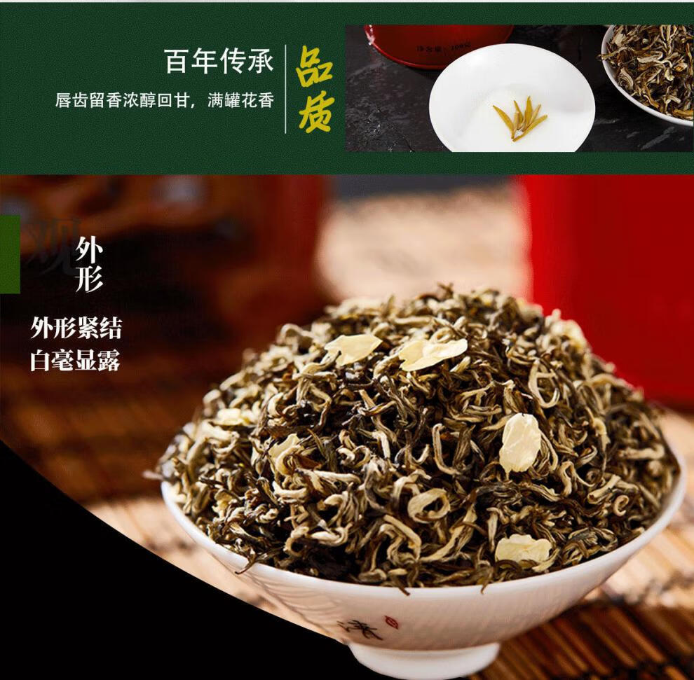 官方旗舰牛街正兴德茉莉花茶新茶浓香型老北京茶叶正兴飘雪散装150g