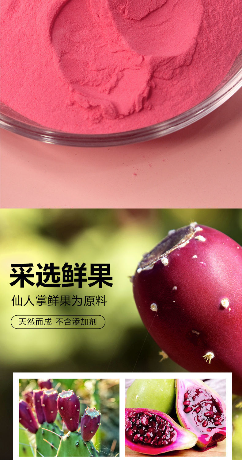 天然仙人掌果粉 面食糕点调色上色果蔬粉植物粉烘焙西点奶茶调色 仙人